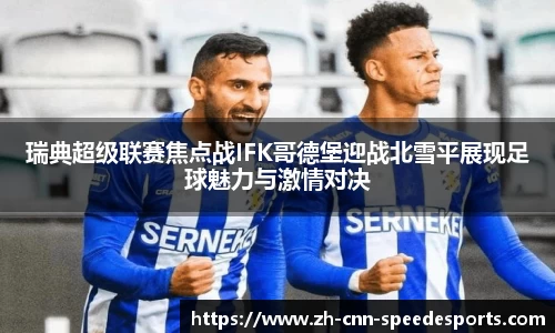 极速电竞官方网站